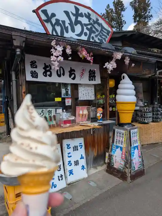三渡神社(福島県)