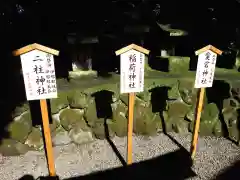 産泰神社(群馬県)