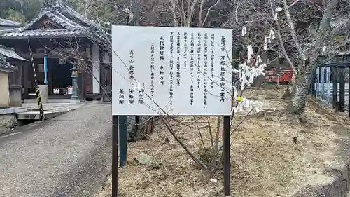 薬師院(奈良県)