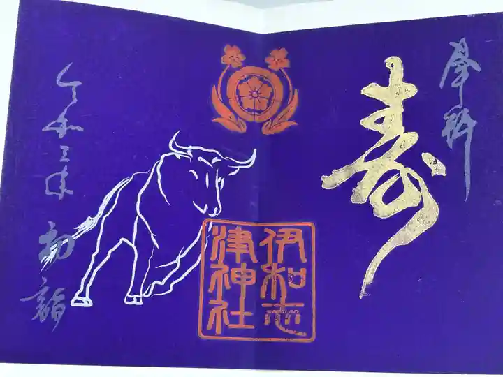 伊和志津神社(兵庫県)