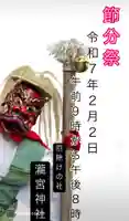 節分祭