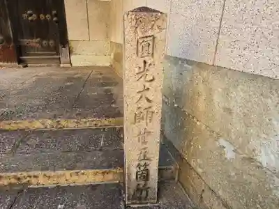 大覚寺(大阪府)