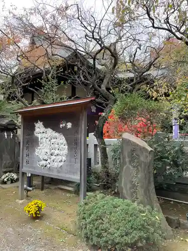 牛天神北野神社のおみくじ