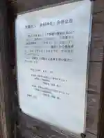 貴船神社(千葉県)