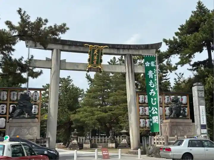 北野天満宮(京都府)