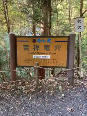 室生龍穴神社 奥宮(奈良県)