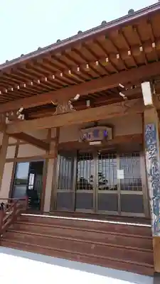 正福寺の本殿・本堂