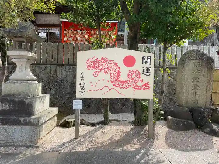 足立山妙見宮(御祖神社)(福岡県)