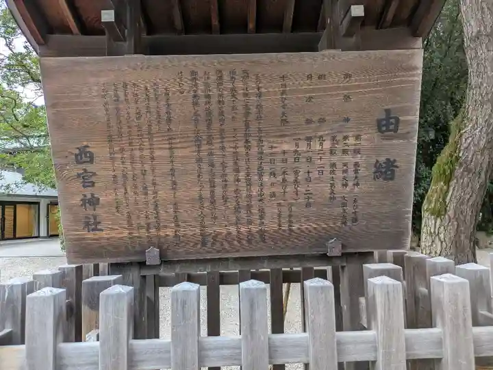西宮神社(兵庫県)
