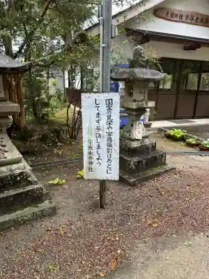 宇太水分神社（中社）(奈良県)