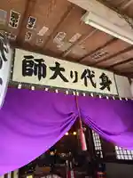 松樹院 (紀三井寺塔頭)(和歌山県)