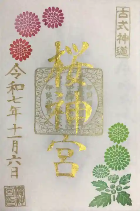 桜神宮(東京都)