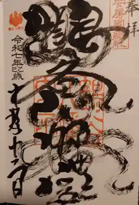 鶴谷八幡宮(千葉県)