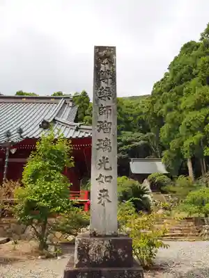 大福寺のその他建物