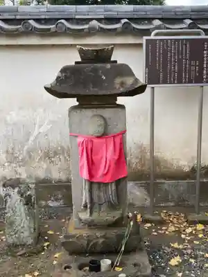 円通寺の地蔵