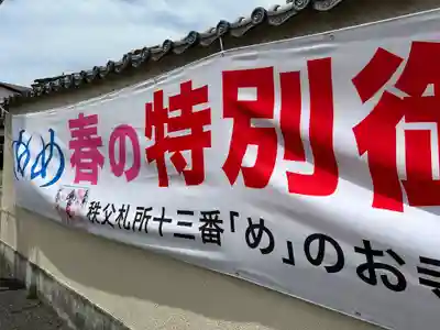 秩父札所十三番 慈眼寺(埼玉県)