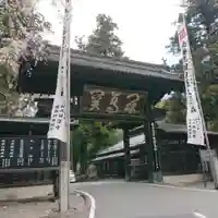 山之坊の山門・神門