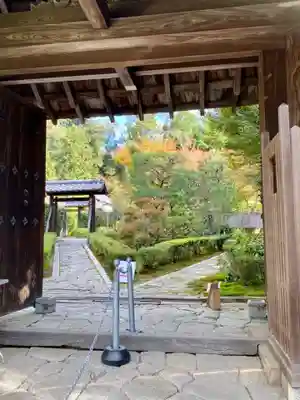 即宗院(京都府)