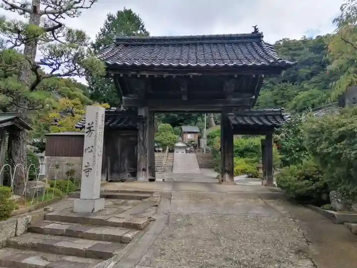 芳心寺の山門・神門
