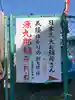 源九郎稲荷神社のその他建物