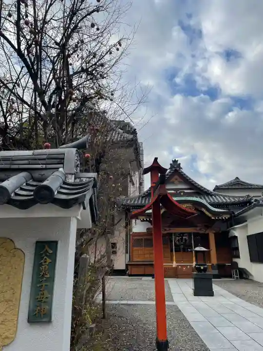 真源寺(入谷鬼子母神)(東京都)