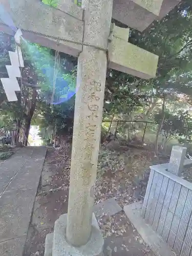 新作八幡宮(神奈川県)