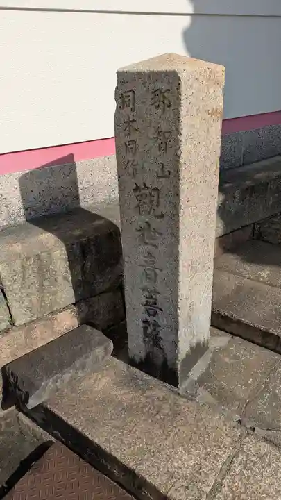 大善寺(大阪府)