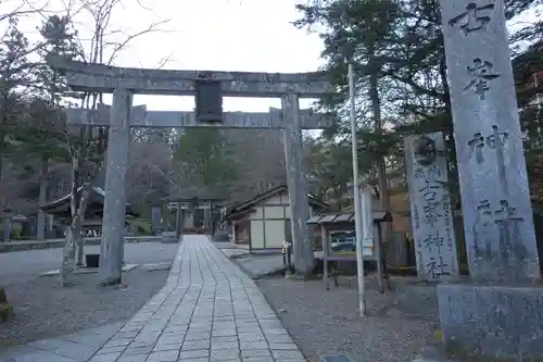 古峯神社の鳥居