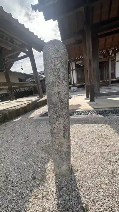 浄照寺(滋賀県)