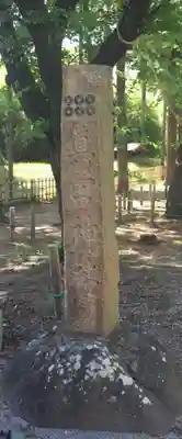 眞田神社のその他建物