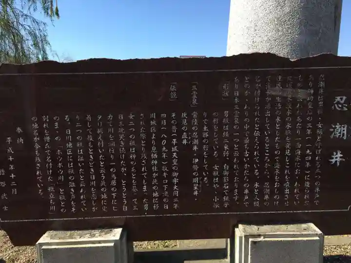 息栖神社の歴史