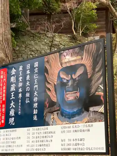 金峯山寺のその他建物