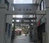 露天神社(お初天神)(大阪府)