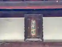 一切神社(京都府)