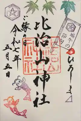 比治山神社(広島県)