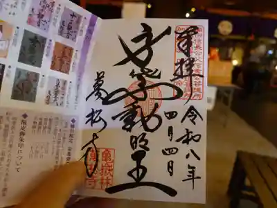 万松寺(愛知県)