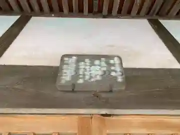 花厳院のその他建物