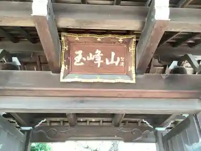 桂林寺(愛知県)