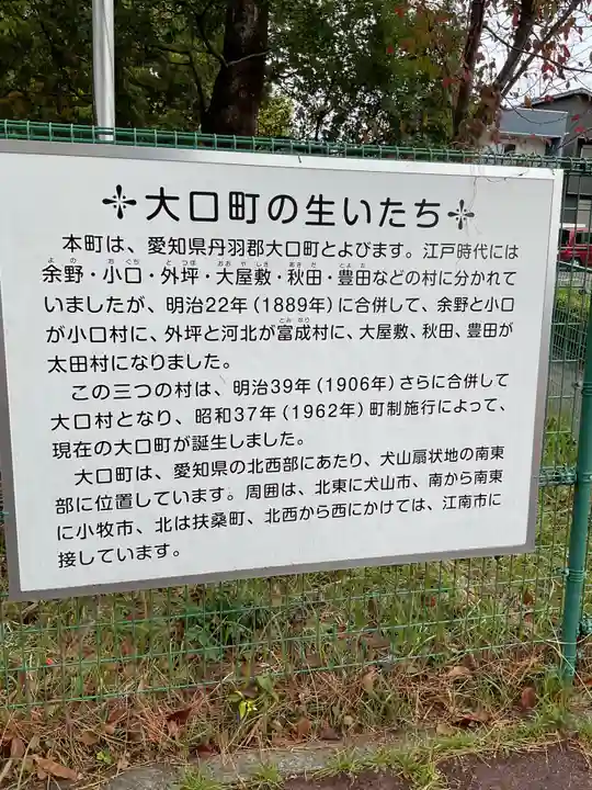 白山社(下小口白山社)(愛知県)