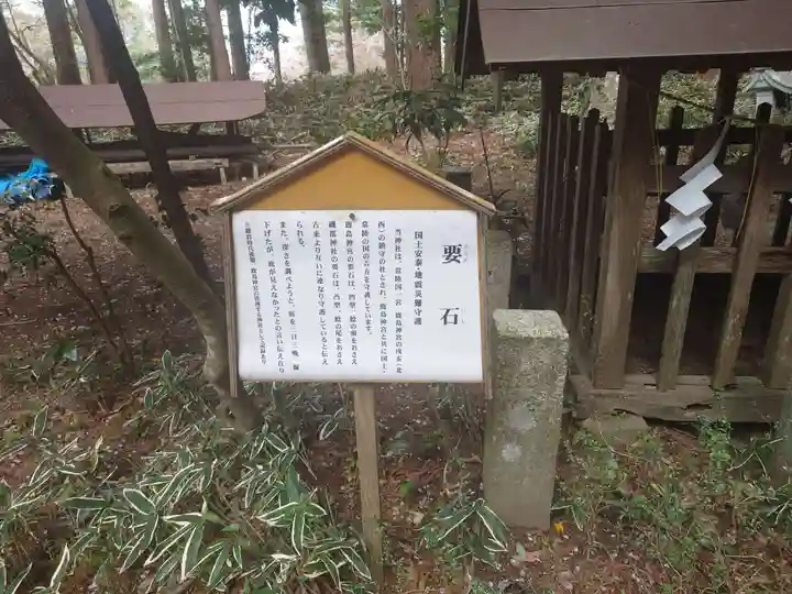 磯部稲村神社(茨城県)