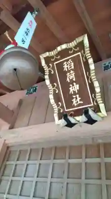 稲荷神社の本殿・本堂