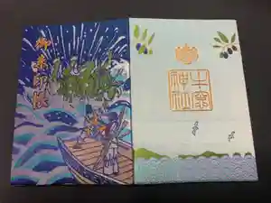 牛窓神社の御朱印帳