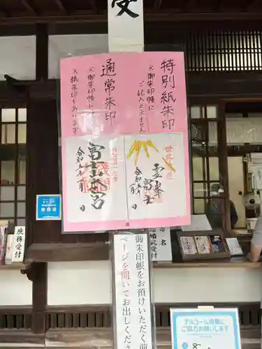 富士山本宮浅間大社(静岡県)