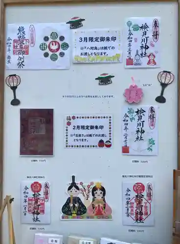 検見川神社のその他建物