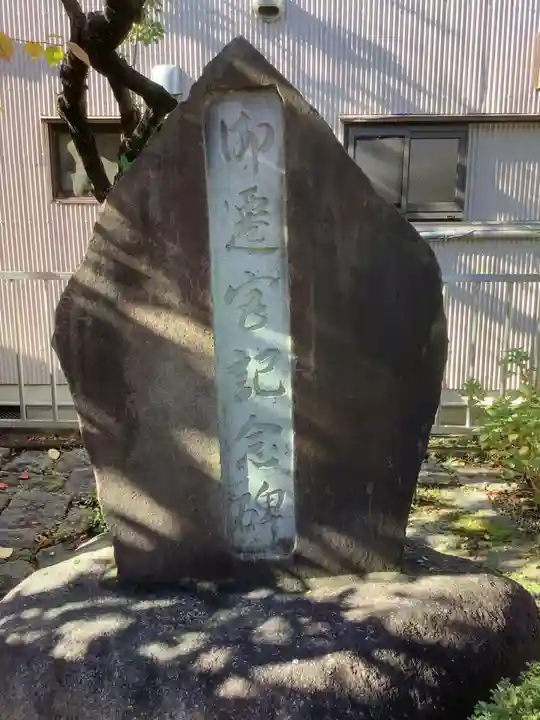 神明社(伝馬神明社)(愛知県)