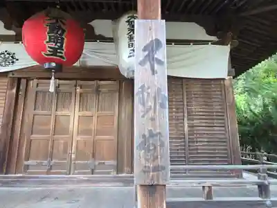 東大寺 不動堂(奈良県)