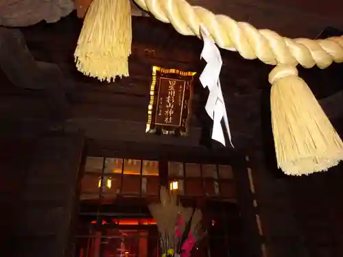星川杉山神社のその他建物