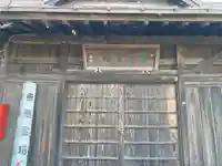 日蓮宗宗門史跡 車返結社 (車返霊場)(静岡県)