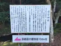 若宮神社(京都府)