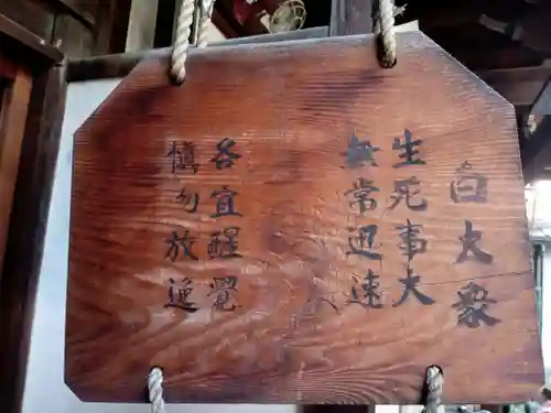 呑海寺(大阪府)